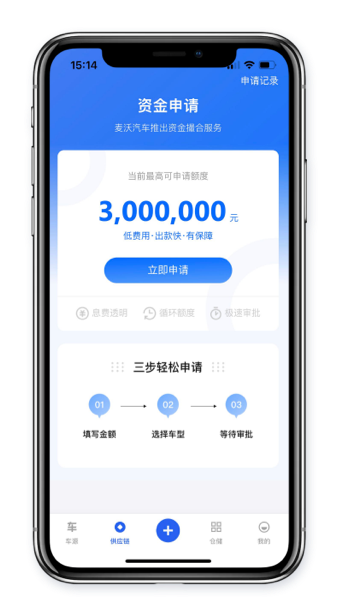 麦沃汽车APP下载